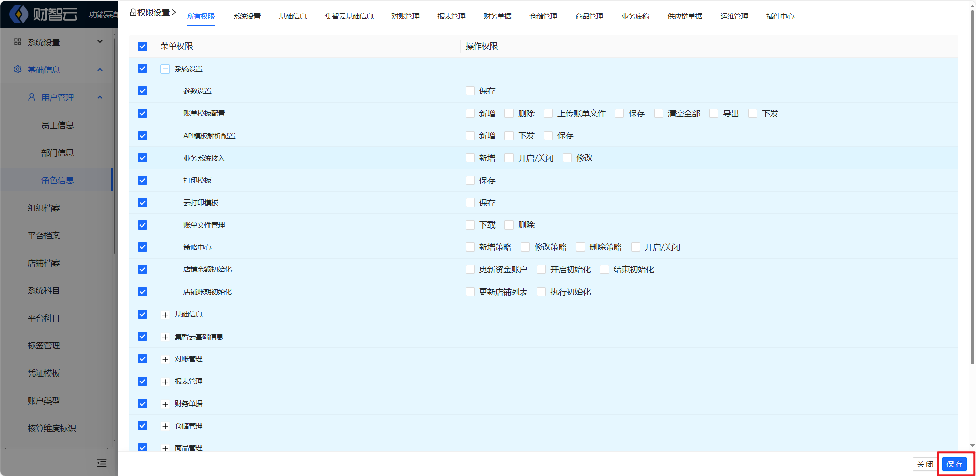 image-20240920164359095