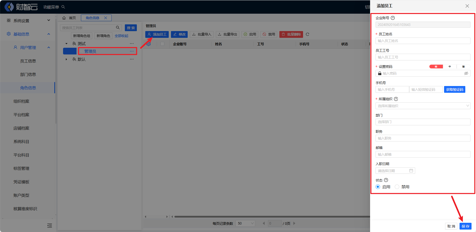 image-20240920164620236