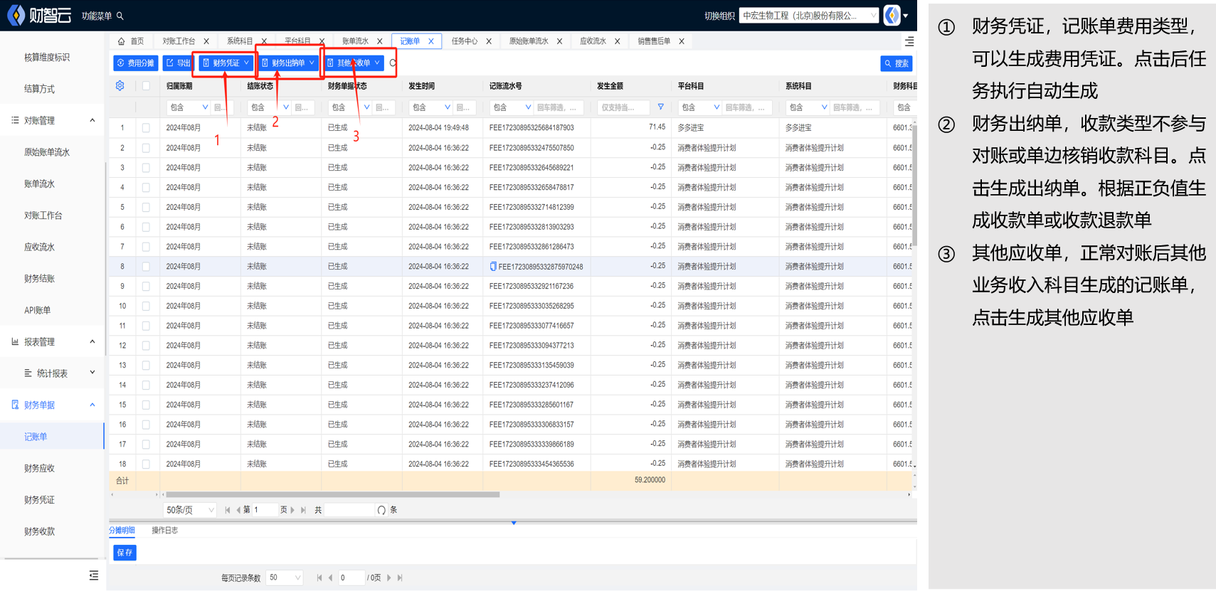 image-20240920181215406