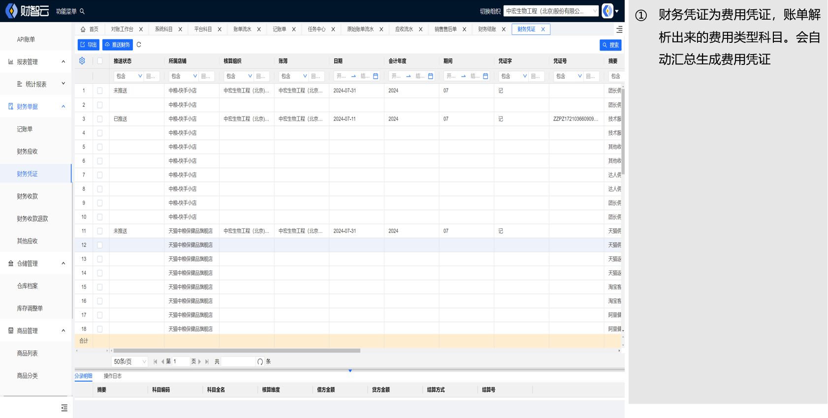 image-20240920181356702