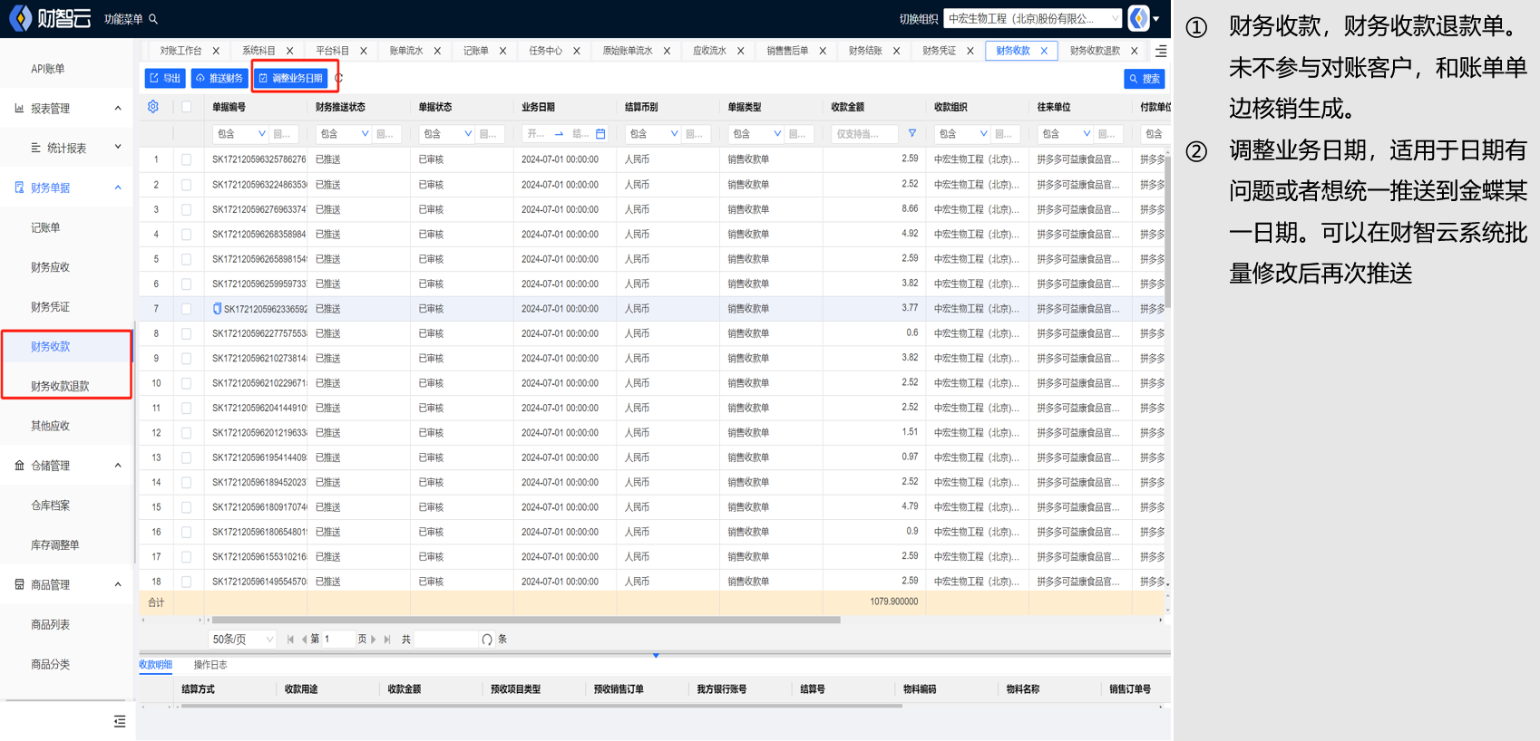 image-20240920181510113