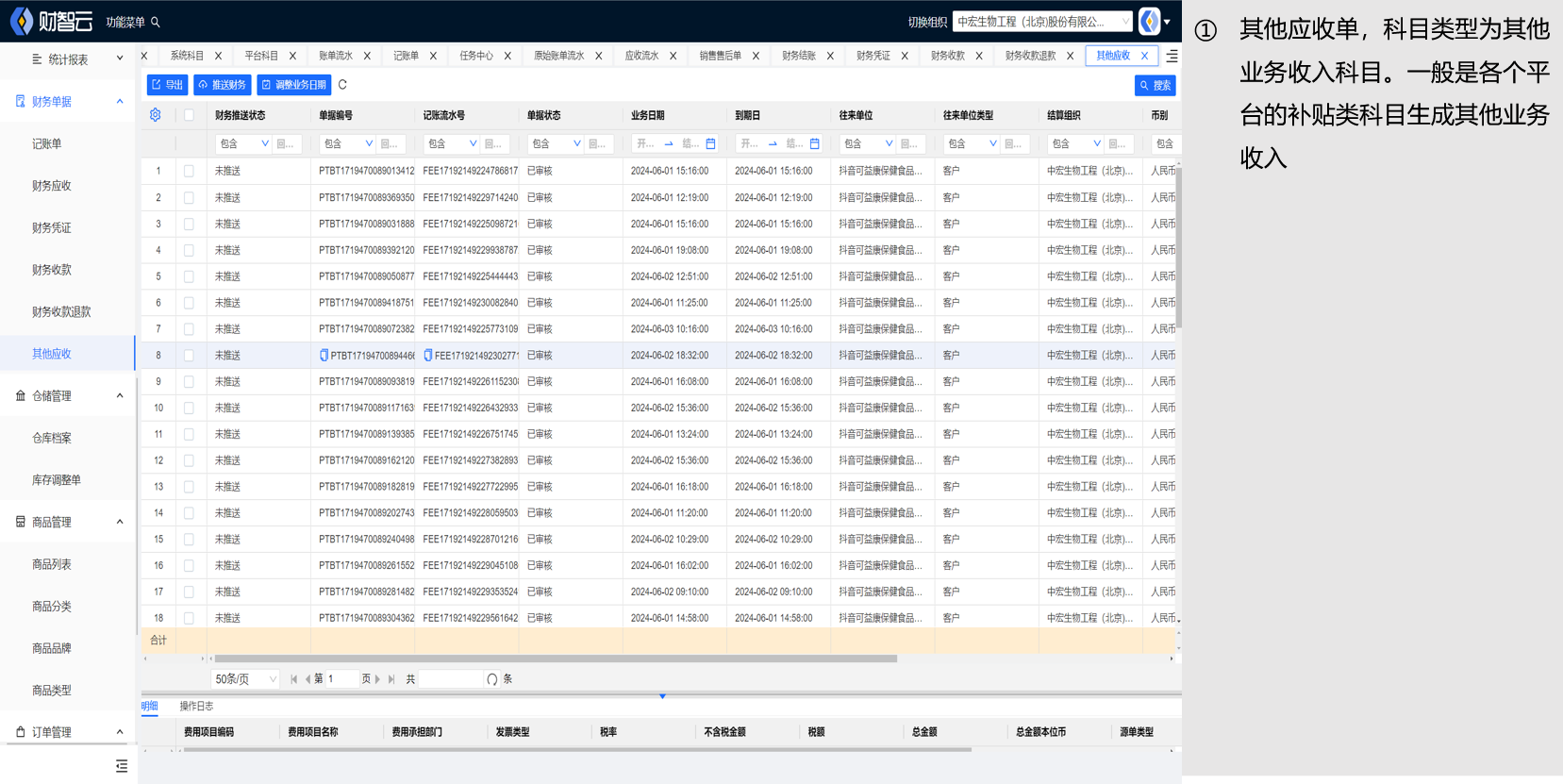 image-20240920181549921