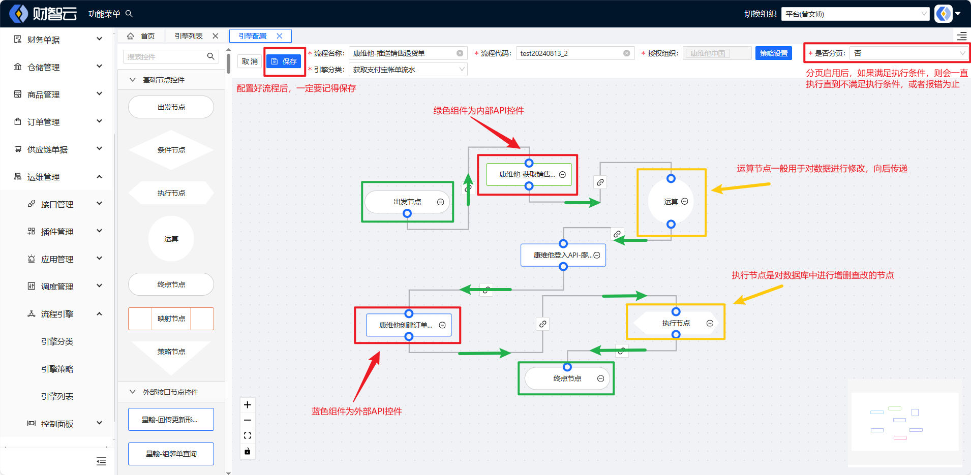 image-20240912174447664