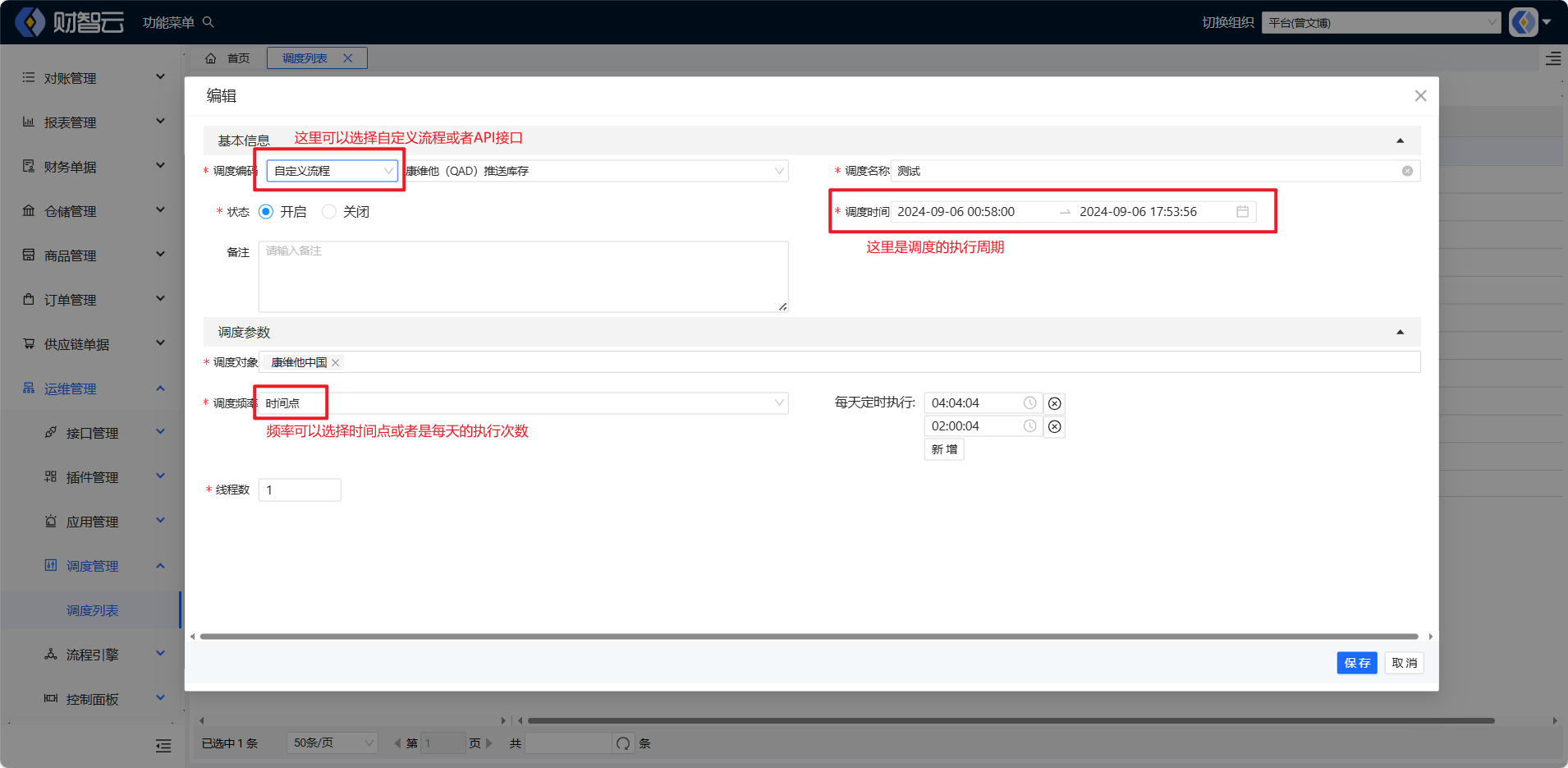 image-20240912180012258