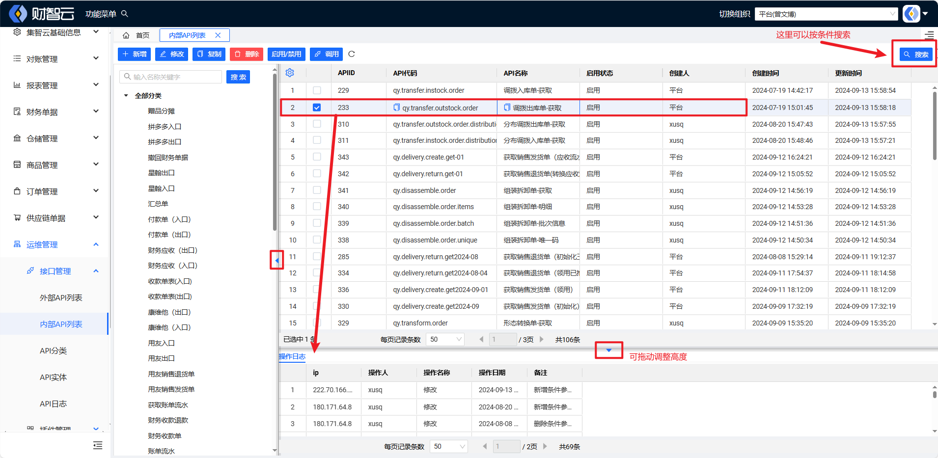 image-20240913165427229