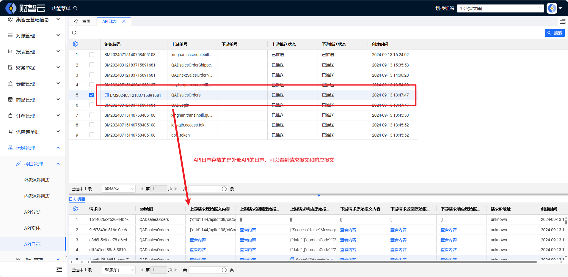 image-20240913170537025