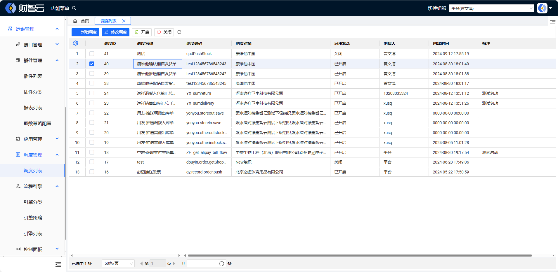 image-20240913171202820