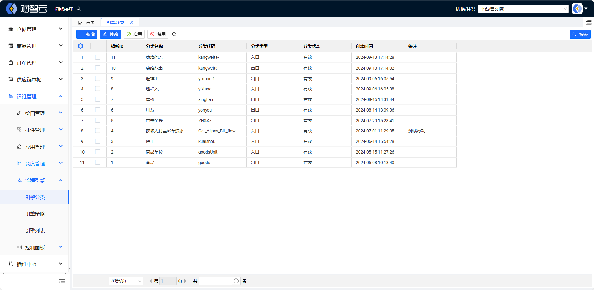 image-20240913171441369