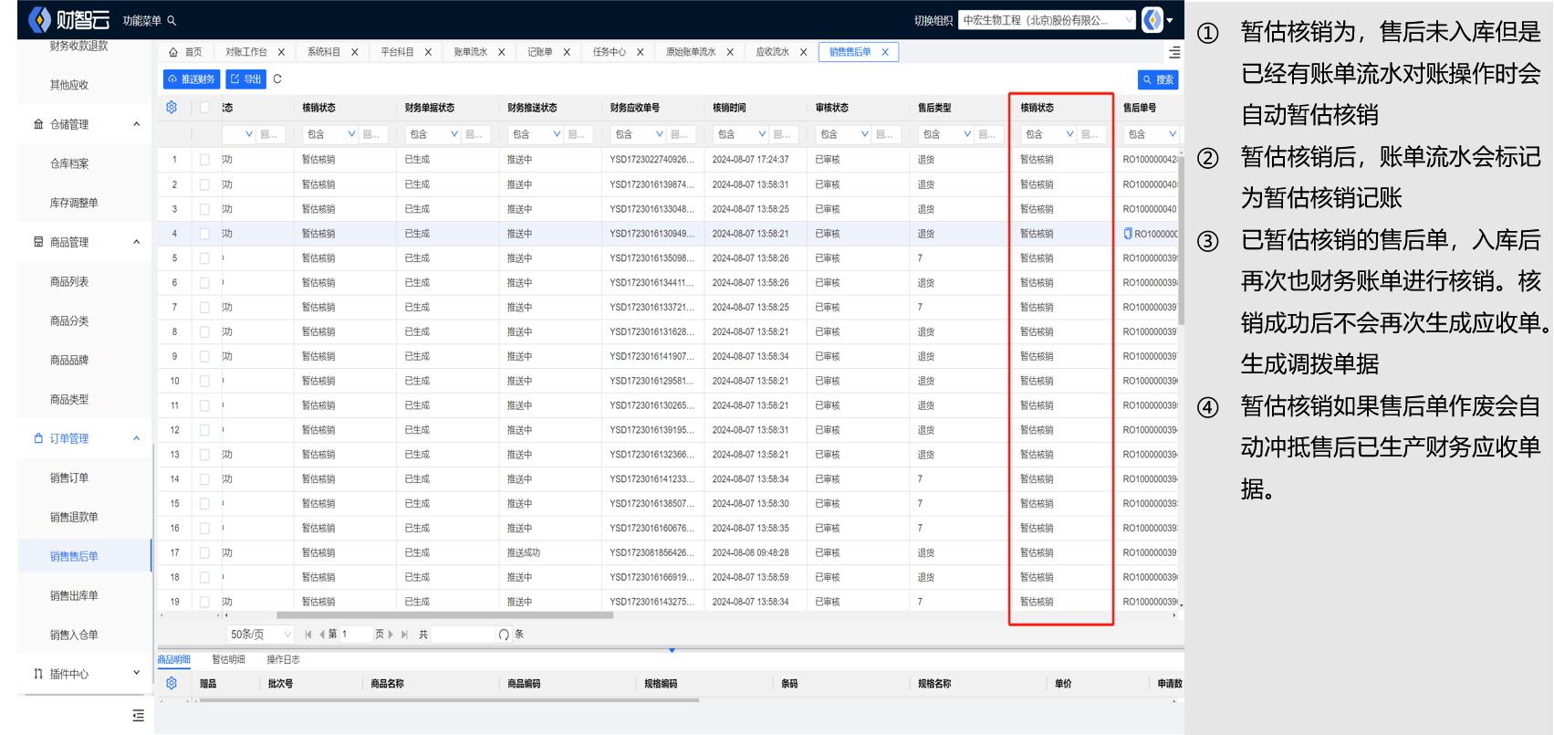 image-20240920180957123