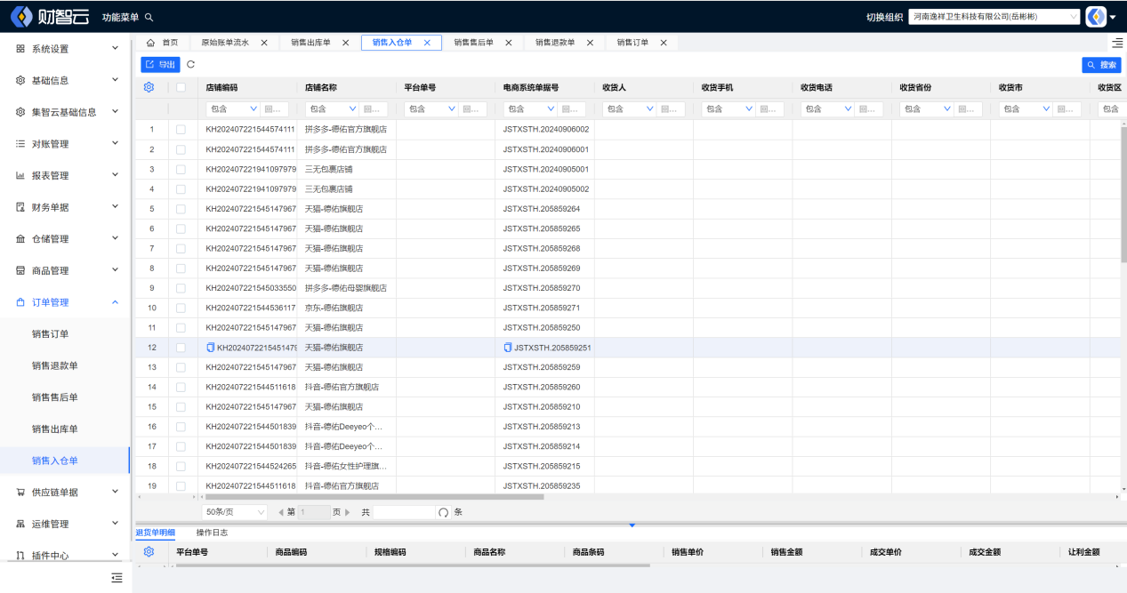 image-20240923111429439