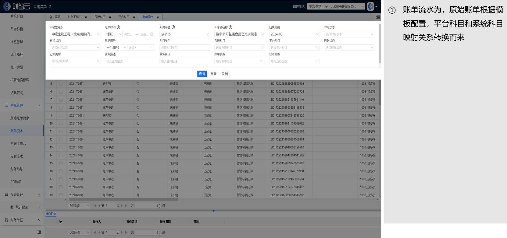 image-20240920180120866