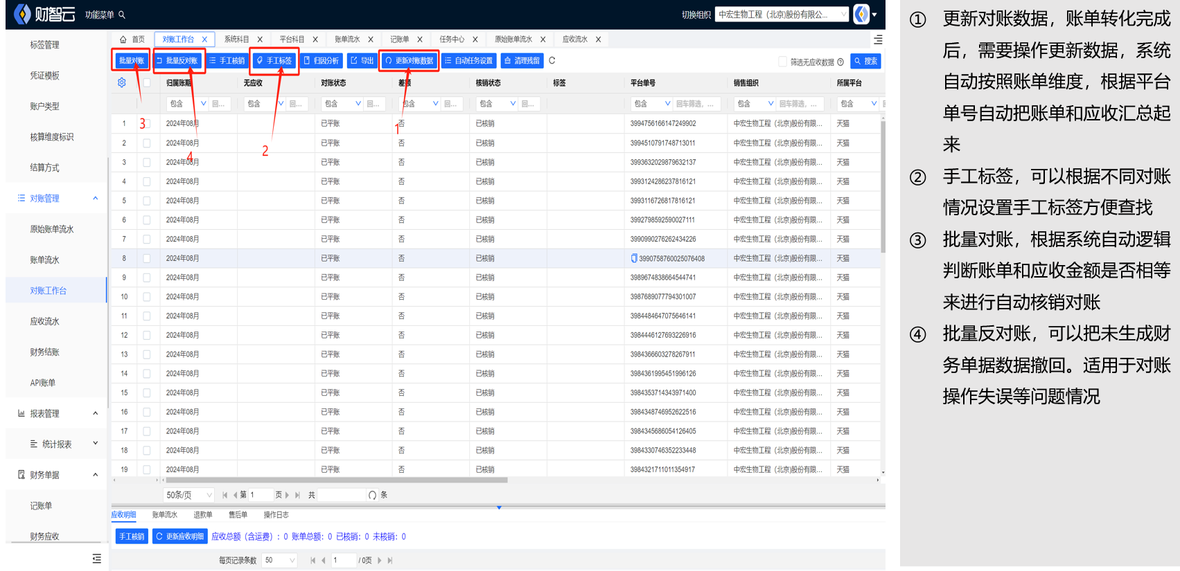 image-20240920180507768