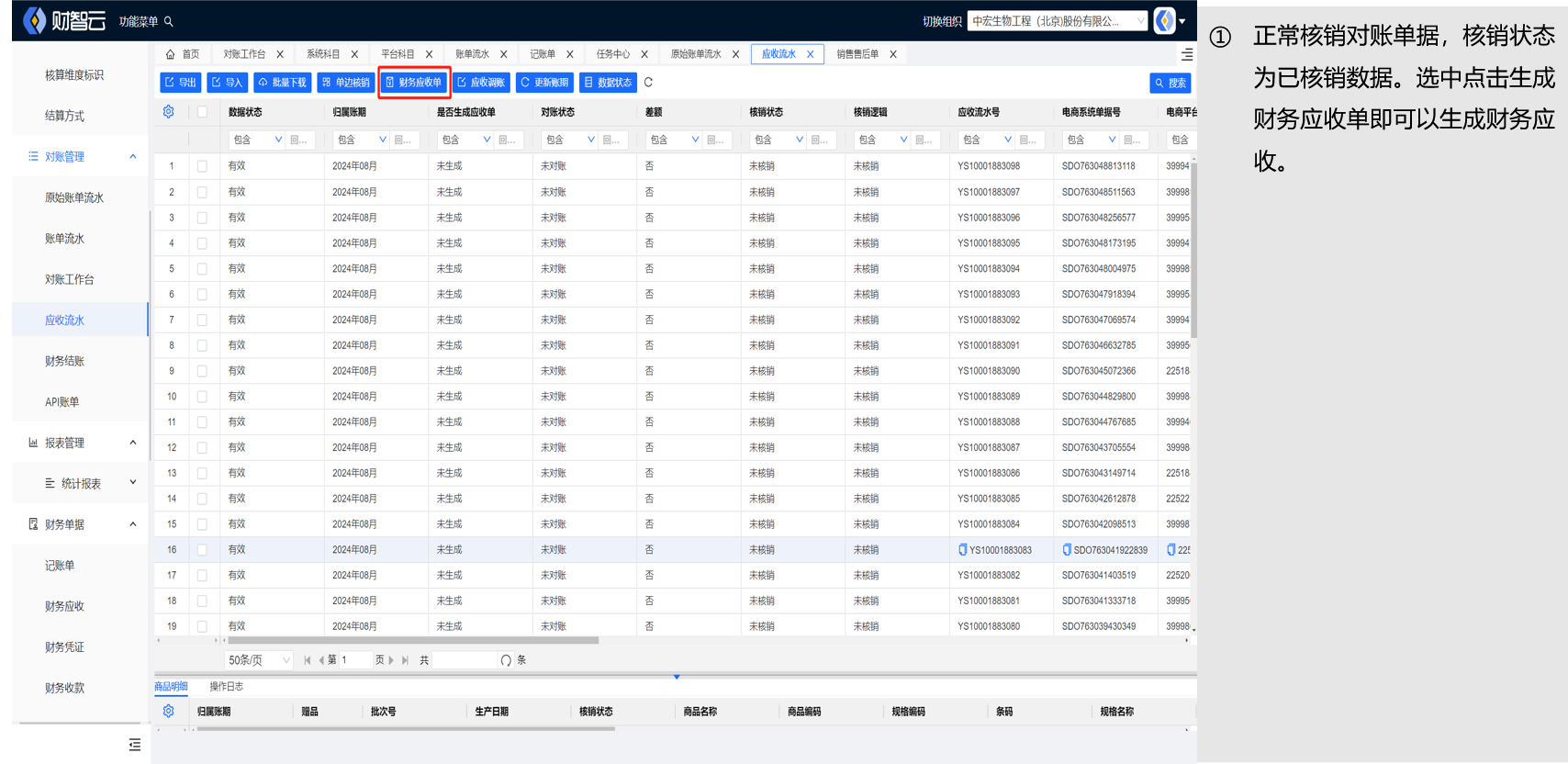 image-20240920181314563