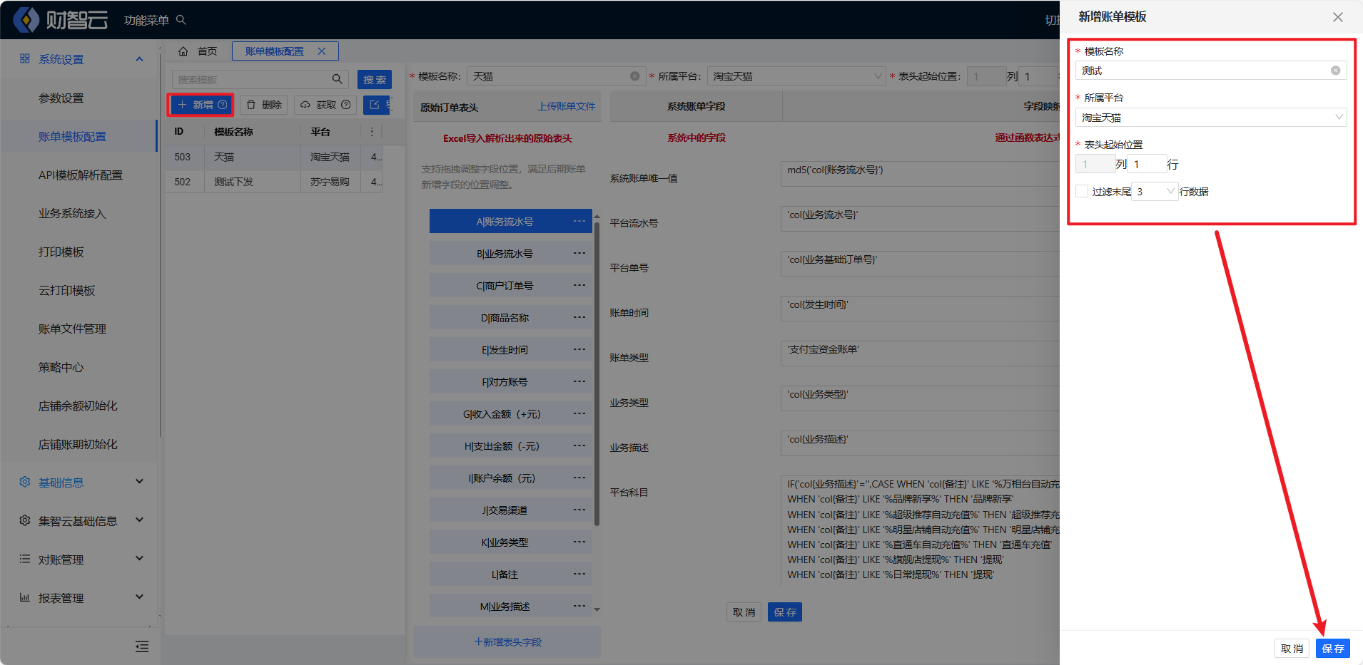 image-20240920171904250