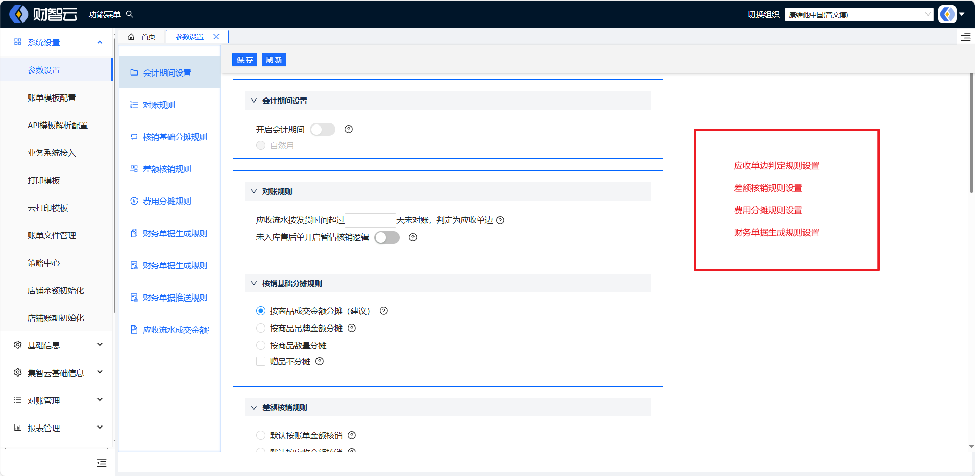 image-20240920174421205