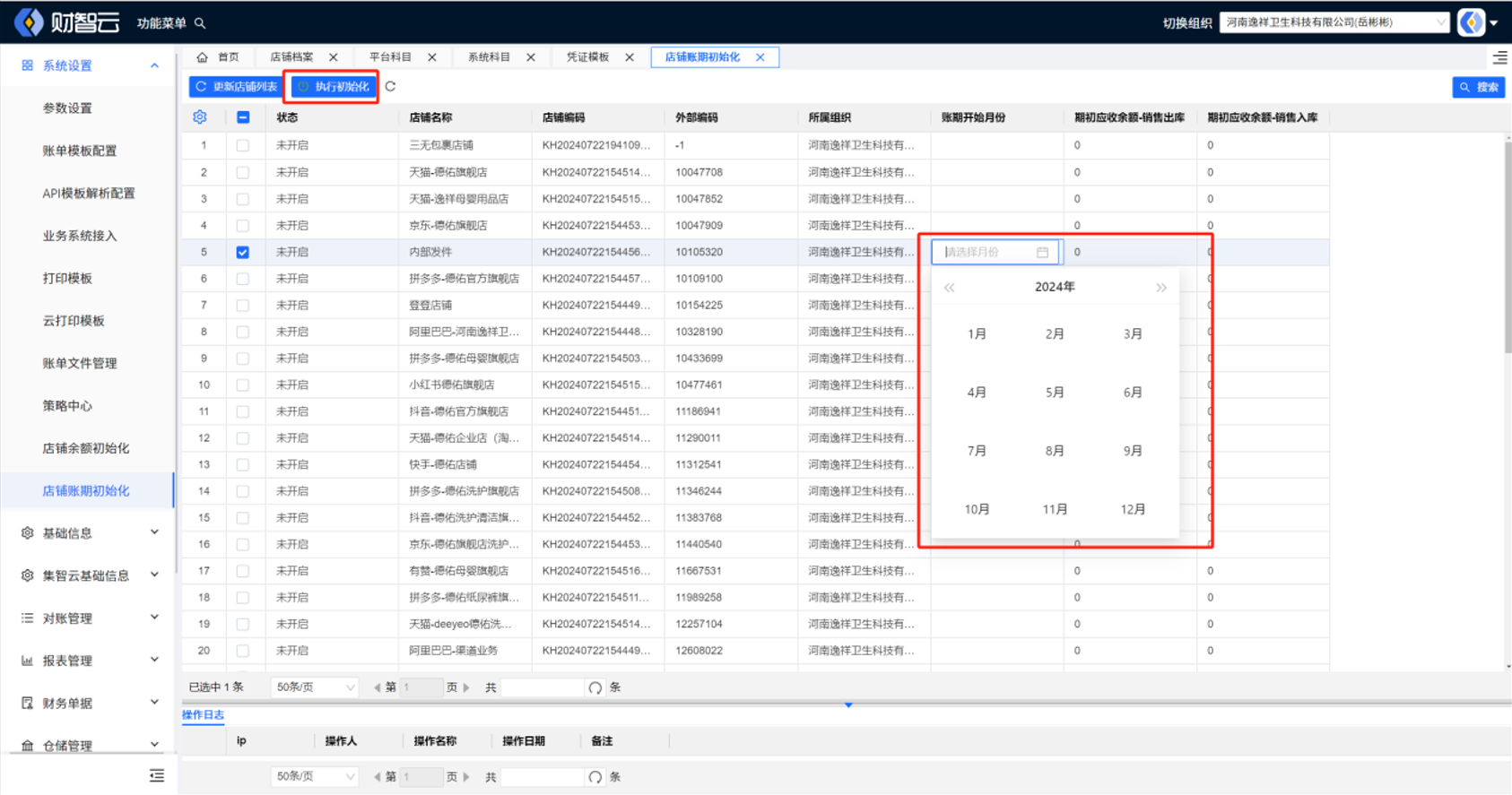 image-20240923104905653