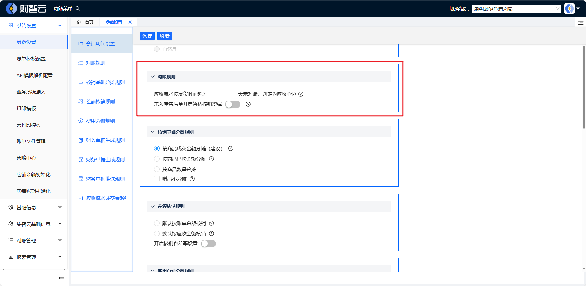 image-20240923105907609