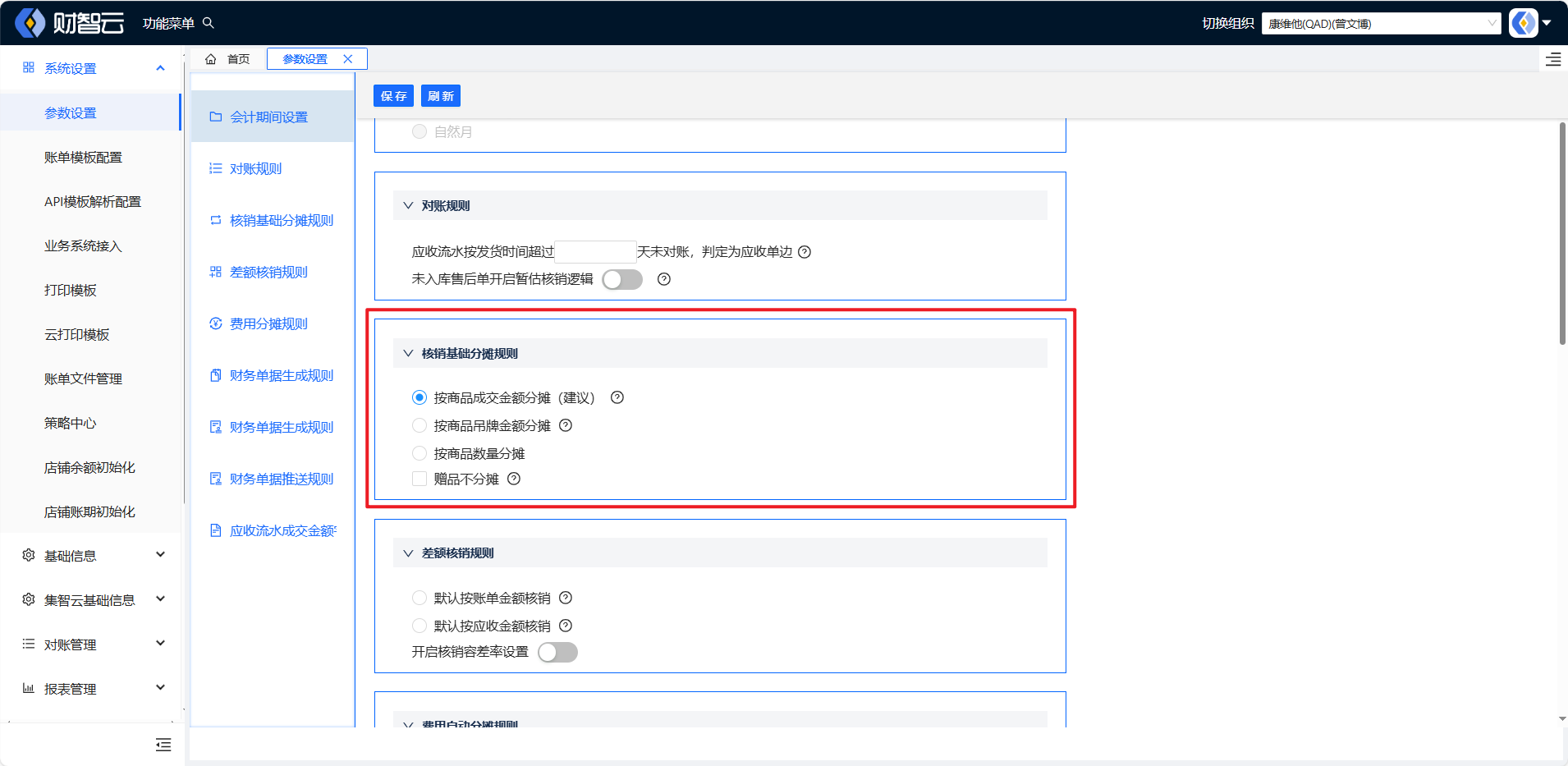 image-20240923105927567