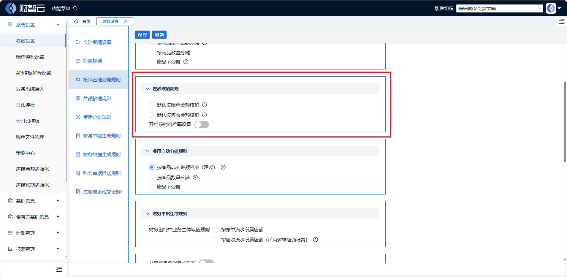 image-20240923110011890