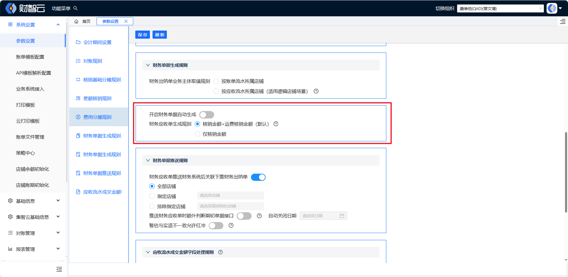 image-20240923110052365