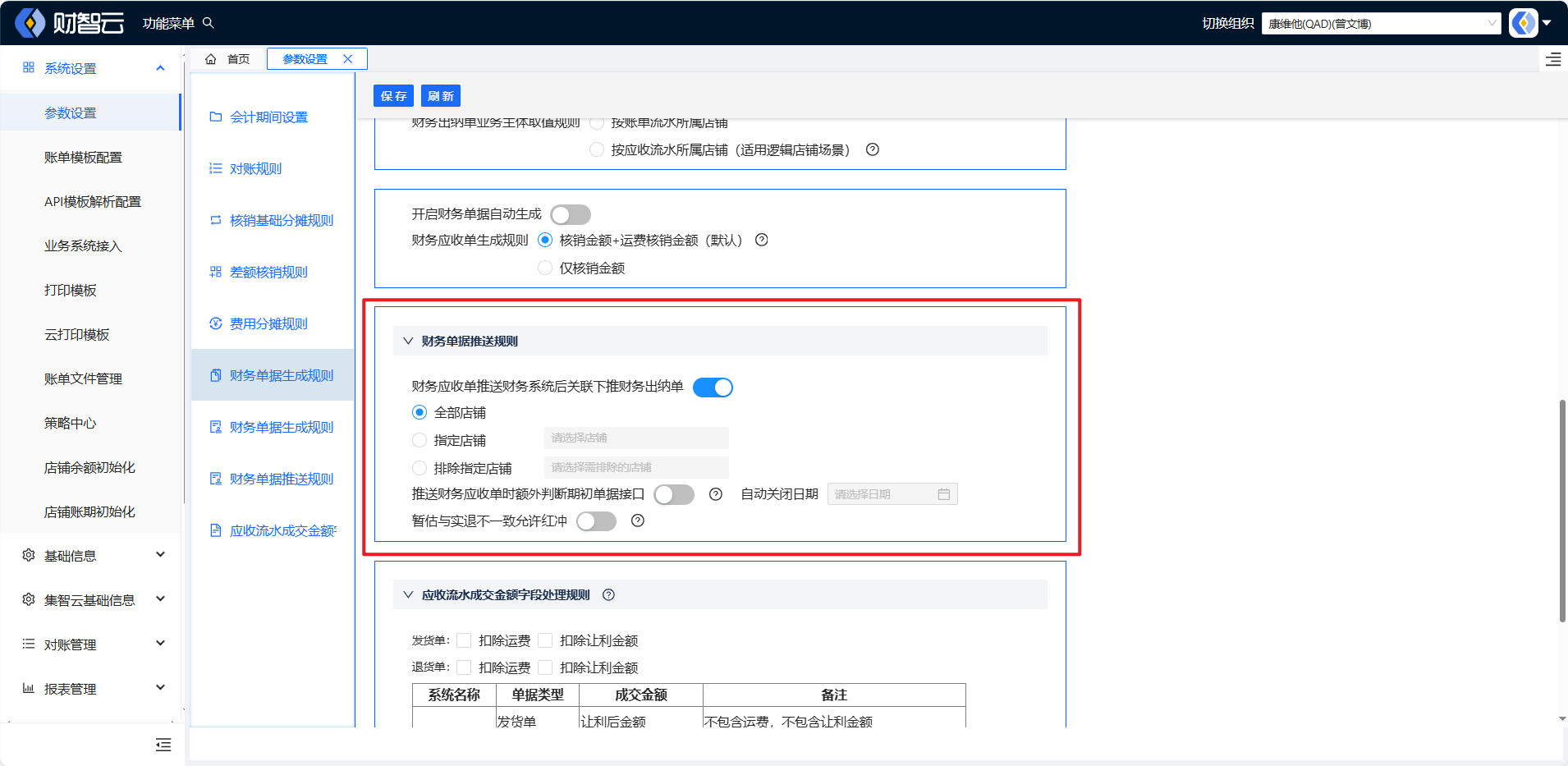 image-20240923110347519