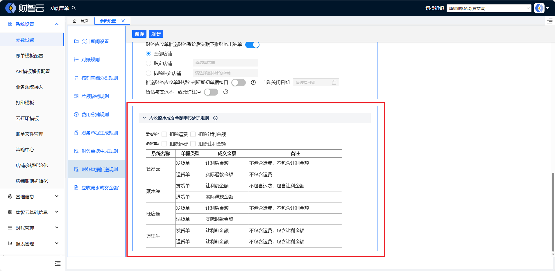 image-20240923110456755