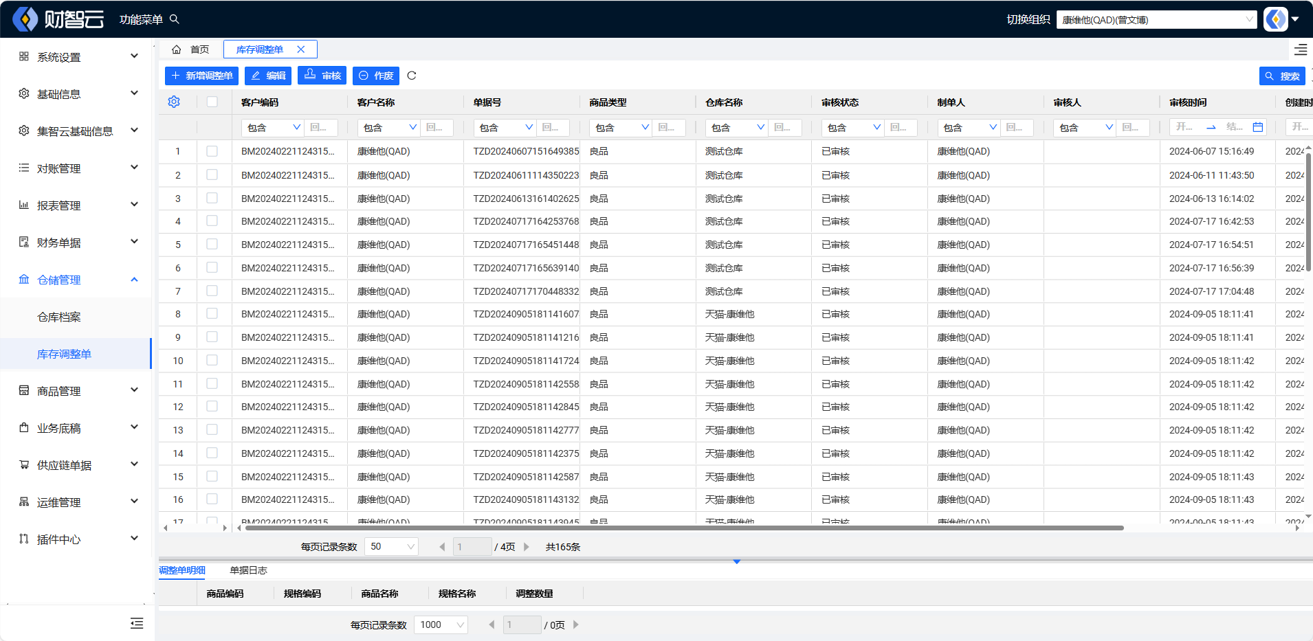 image-20240923113352467